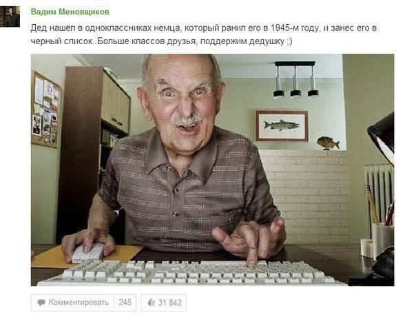 Create meme: the grandfather of the computer, angry grandfather at the computer, clear jokes
