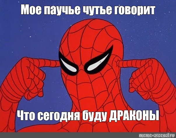 Share in Twitter. #old Spiderman. #my Spidey senses are meme. 