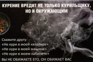 Create meme: pictures Smoking is injurious to health, Smoking harms not just the smoker, tobacco smoke