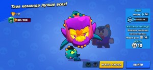 Создать мем: brawl stars вольт, выбил легу в бравл старс, 12 бравл пас