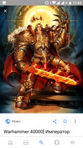Create meme: the glory of the Emperor, warhammer 40K, the Emperor demotivator