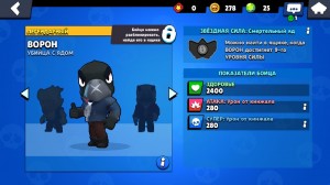 Создать мем: тактика brawl stars, brawl stars 3 уровень, brawl stars