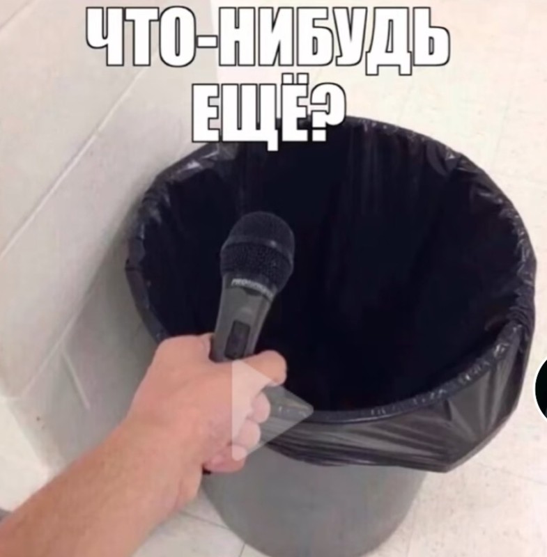 Create meme: bins, ikea bucket, ikea trash can