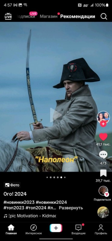 Create meme: Napoleon Bonaparte , Napoleon is a new film, ridley scott napoleon