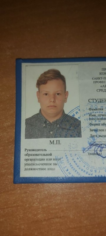 Create meme: student ID, people , student ID card kazakhstan