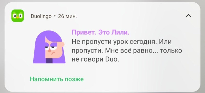 Создать мем: дуолинго девушка с фиолетовыми волосами, человек, ник для вайбера