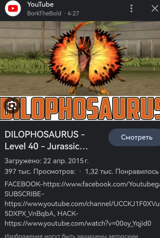 Create meme: screenshot , jurassic world: the game, dilophosaurus