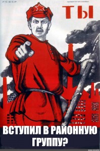 Создать мем: плакат ссср а ты, плакаты ссср, советский плакат а ты