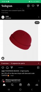 Create meme: a screenshot of the text, men's hats, cap beanie women's