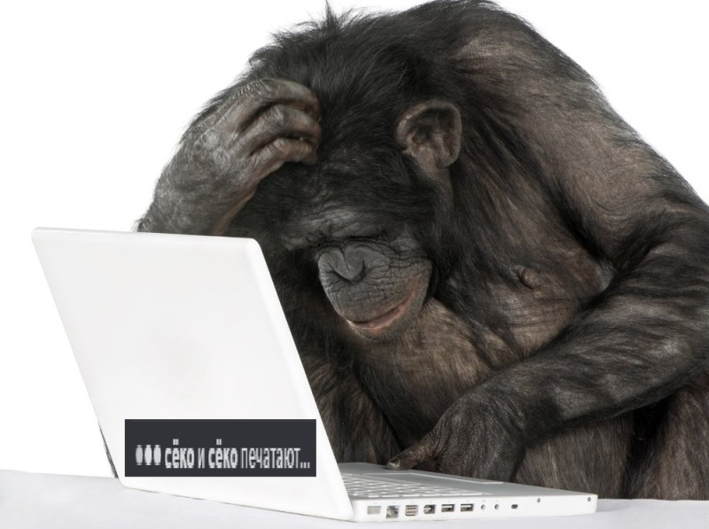 Создать мем: обезьяна за компьютером, обезьяна за ноутбуком, обезьяна перед компьютером