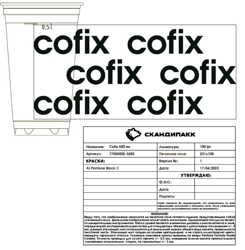 Create meme: cofix coffee volume ml, cofix, cofix menu