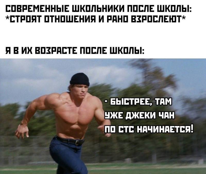Create meme: arnold schwarzenegger meme, Arnold Schwarzenegger memes, Schwarzenegger meme nature