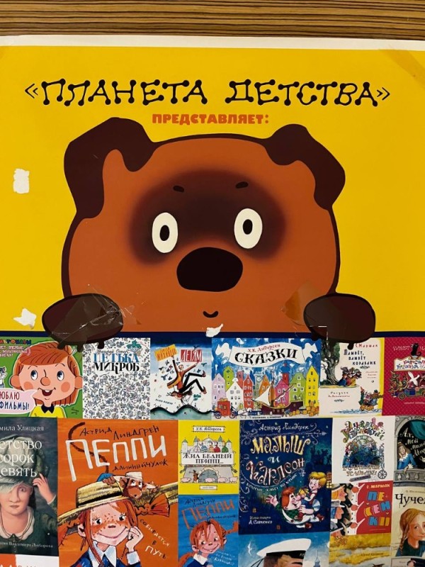 Create meme: Winnie the Pooh Soyuzmultfilm presents the book, Winnie the Pooh soyuzmultfilm book, The book of Winnie the Pooh