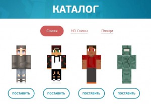 Create meme: minecraft sky, skins to put on skin, tlauncher skins