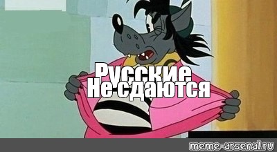 Создать мем: null