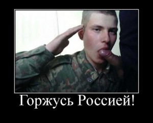 Создать мем: горжусь россией, служба в армии дедовщина, так точно служу россии
