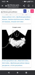 Создать мем: футболки для роблокс чёрные, футболки для роблокс, футболки для роблокс чёрные для девочек
