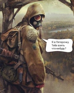 Create meme: stalker shadow of Chernobyl poster, unknown Stalker, Stalker loners