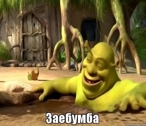 Create meme: Shrek swamp, Shrek in the swamp meme, Shrek
