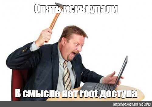 Создать мем: null