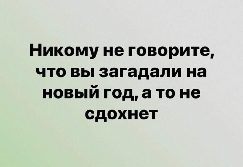 Создать мем: шутки юмор, цитаты, сегодня никуда не пойду