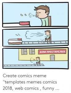 Create meme: Chilik comics, comics, nursing home meme
