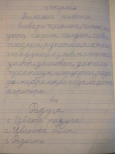 Создать мем: сочинение на тему победа, сочинение на тему осень золотая пора, диктант двойка