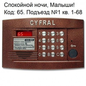 Создать мем: cyfral ccd 2094, cyfral 2094, домофон cyfral ccd 2094