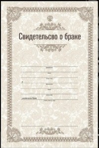 Create meme: sample of marriage certificate, blank certificate of marriage, marriage certificate