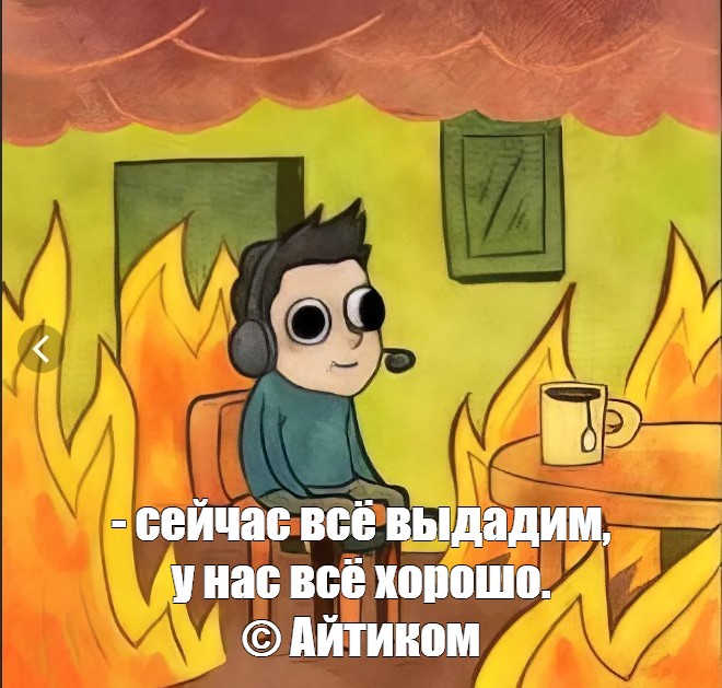 Создать мем: null