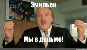 Создать мем: комиссар жибер тревога, комиссар жибер, комиссар жибер мы в