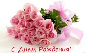 Создать мем: букет цветов, 19 розовых роз, букет нежных роз с днем рождения