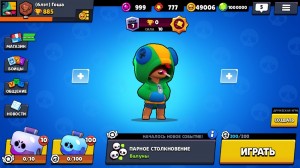 Create meme: hacked server brawl stars, private server brawl stars with teak, brawl brawl stars stars hacked