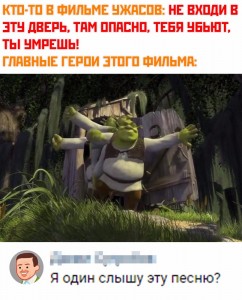 Create meme: memes with Shrek 2019, Shrek sambadi meme, Shrek meme