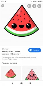 Create meme: watermelon, melon, slice watermelon figure