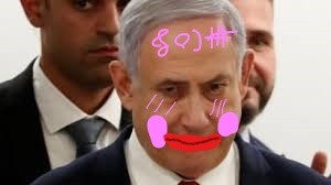 Create meme: Netanyahu 1999, Arafat, Netanyahu, Israel Netanyahu