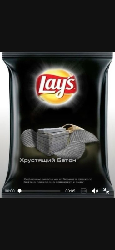 Создать мем: чипсы lays, чипсы лейс вкусы, чипсы со вкусом бетона
