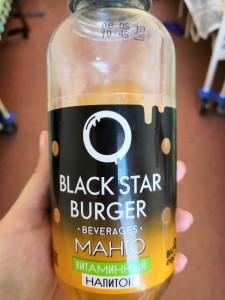 Создать мем: Black Star Burger, бутылка, витаминные напитки black star burger