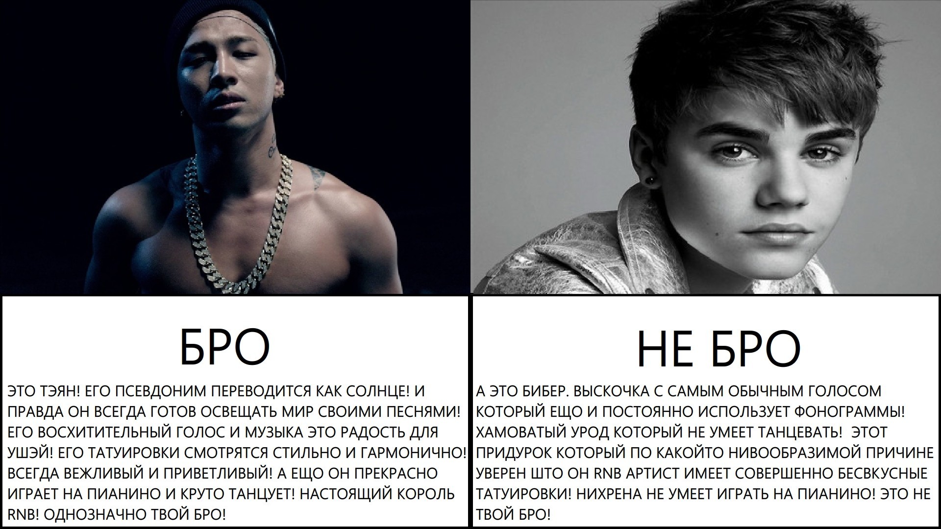 Создать мем "kpop, bigbang, justin bieber" .