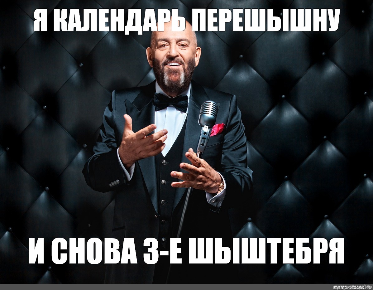 Появление мемов