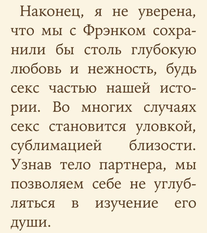 Создать мем: любовь и деньги книга, задача, текст