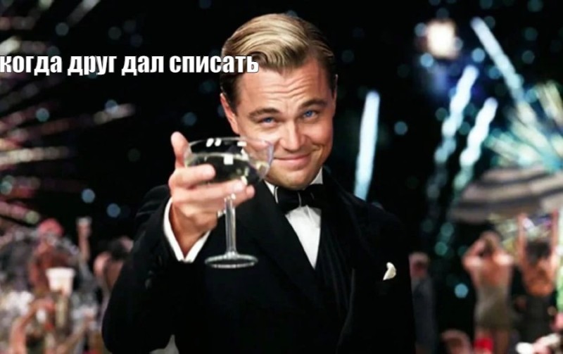 Create meme: Leonardo DiCaprio with a glass of, leonardo dicaprio, Leonardo DiCaprio the great Gatsby