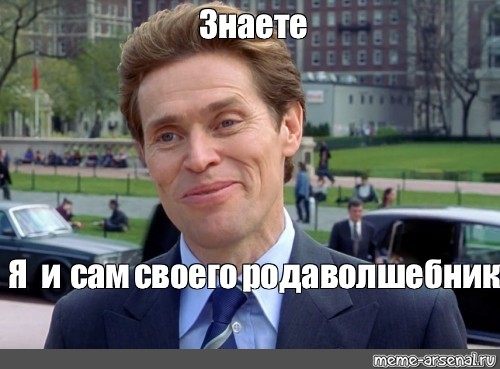 Создать мем: null