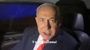 Create meme: the Prime Minister of Israel, people, male