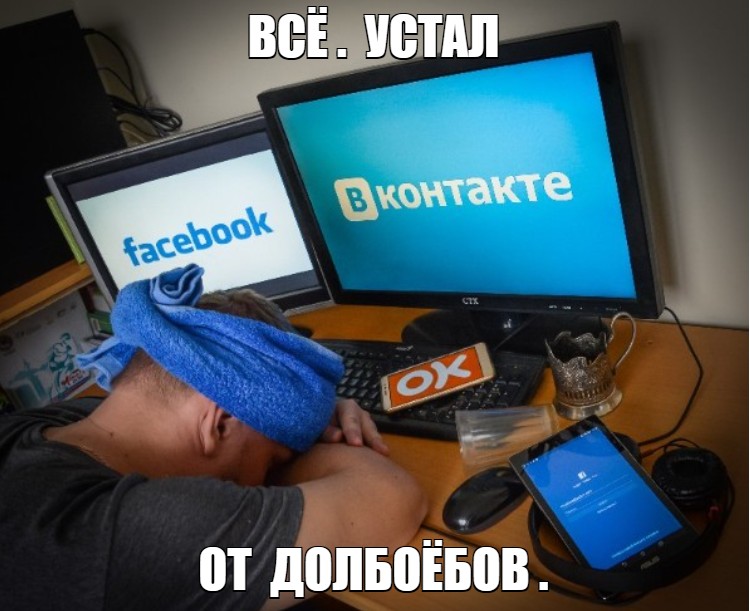Create meme: Vkontakte, new jokes, memes 