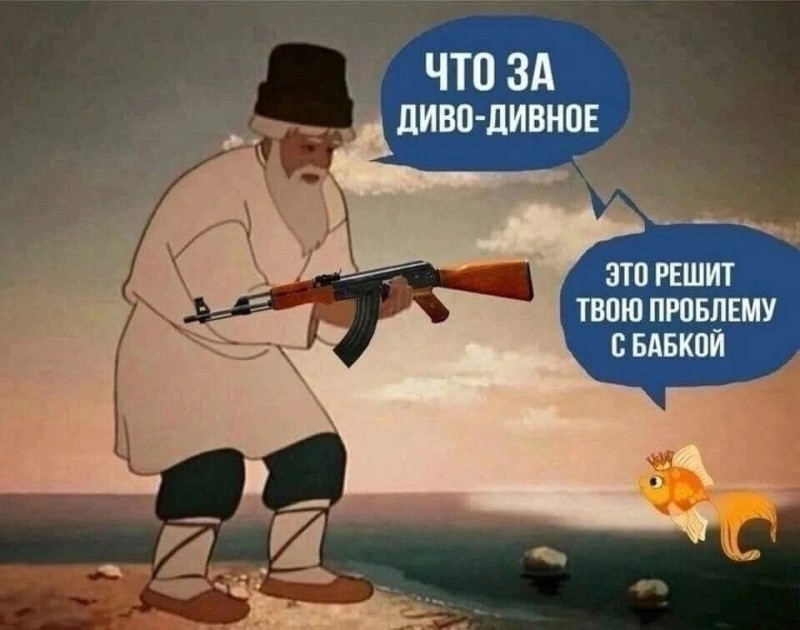 Create meme: This will solve your problem with your grandmother., What a wonderful thing it will solve your problem with your grandmother, a fairy tale about a fisherman and a fish