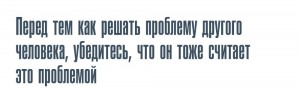 Создать мем: надписи цитаты, задача, мудрые цитаты