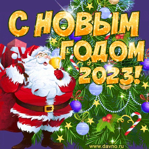 Create meme: happy new year new, happy new year 2021, happy new year greetings