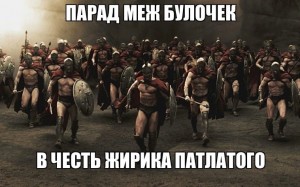 Create meme: 300 Spartans, 300 Spartans movie 2007