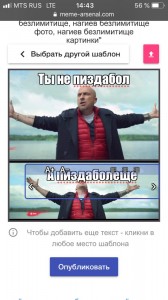 Create meme: meme bezlimita without words, bezlimita meme, Nagiev meme bezlimita